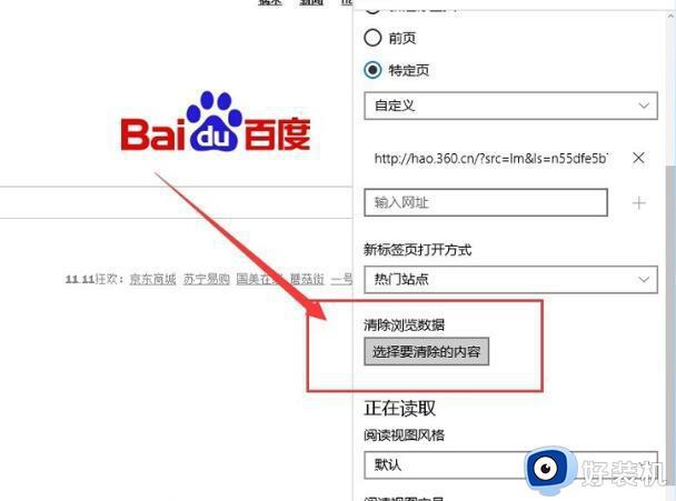 win10电脑有网但edge打不开网页为什么_win10浏览器edge打不开网页但能上网两种解决方法