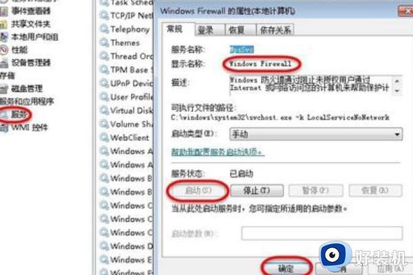 win10如何做到多人远程同一台电脑_win10多人远程同一台电脑的设置方法