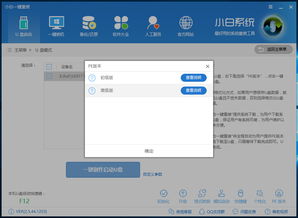 u盘重装win10