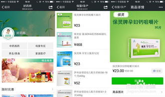 微信店铺怎么申请