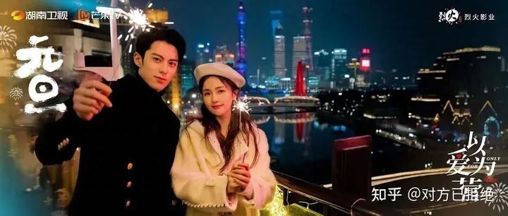 有什么好看的爱情电视剧 2023值得熬夜追的4部爱情剧