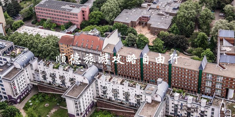 顺德旅游攻略：自由行必看！