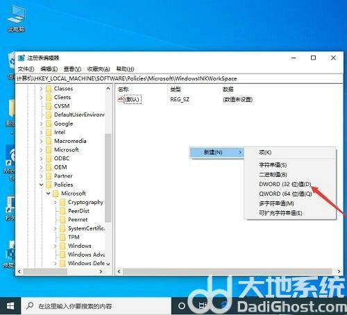 win10一按w键就弹出小组件