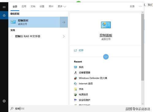 win10取消永久删除