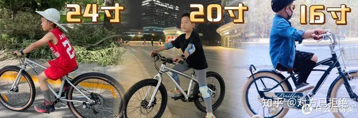 儿童自行车怎么选 4-12岁儿童自行车选购指南