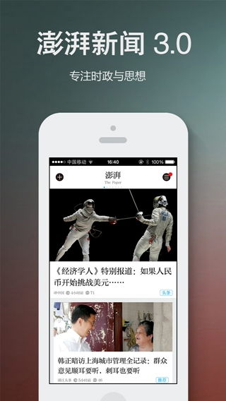 澎湃新闻怎么关闭个性化推荐