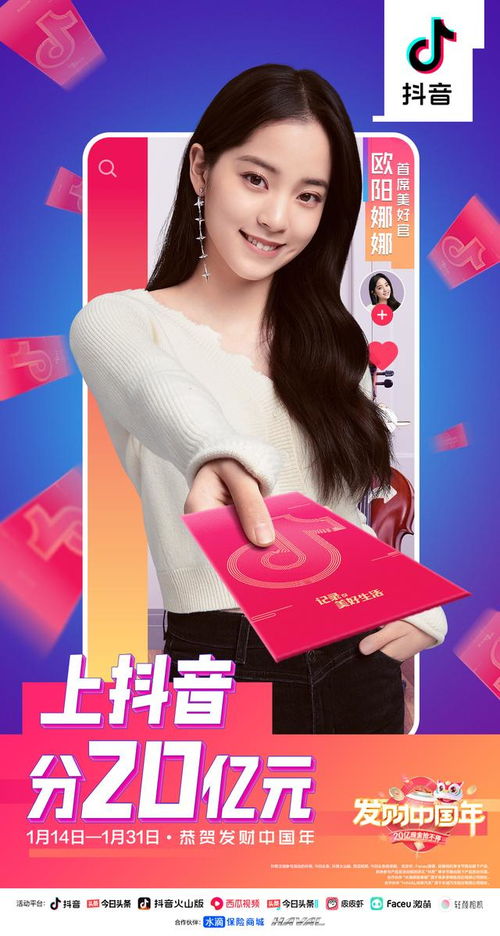 抖音抖一抖红包怎么邀请好友助力