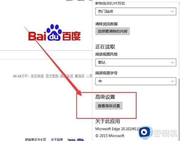 win10电脑有网但edge打不开网页为什么_win10浏览器edge打不开网页但能上网两种解决方法