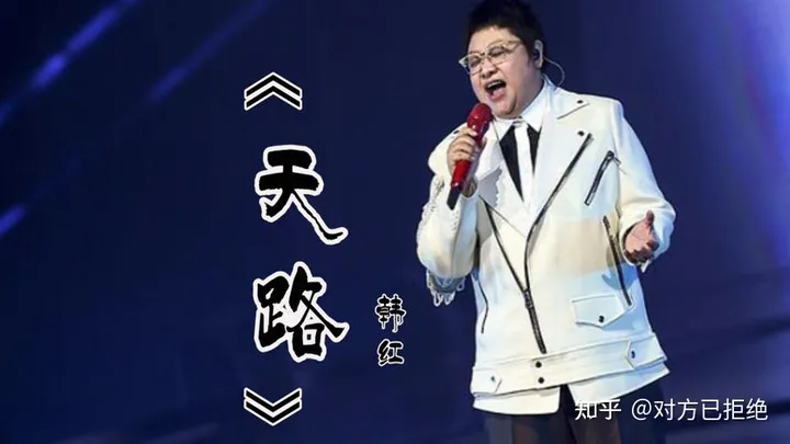 韩红被娱乐圈实名举报敛财1个亿 是娱乐圈的“悲哀”