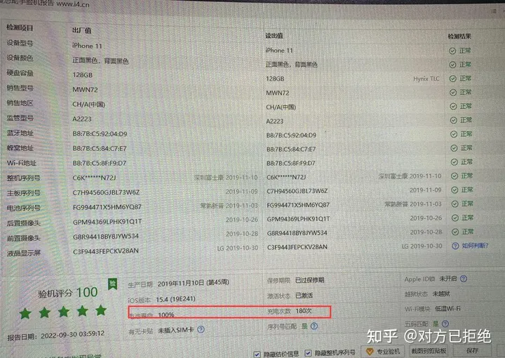 置换机是不是就是官换机 其实大部分iPhone置换机都是翻新机