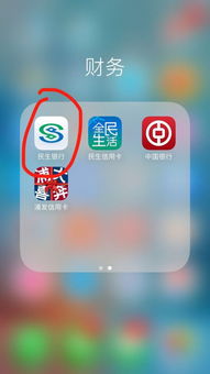 全民生活怎么查看改账单日