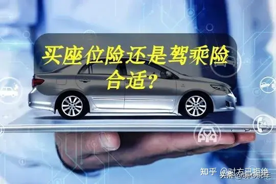 汽车保险怎么买比较划算 车险就选这3样多买就是被坑