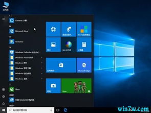 win10最新专业版