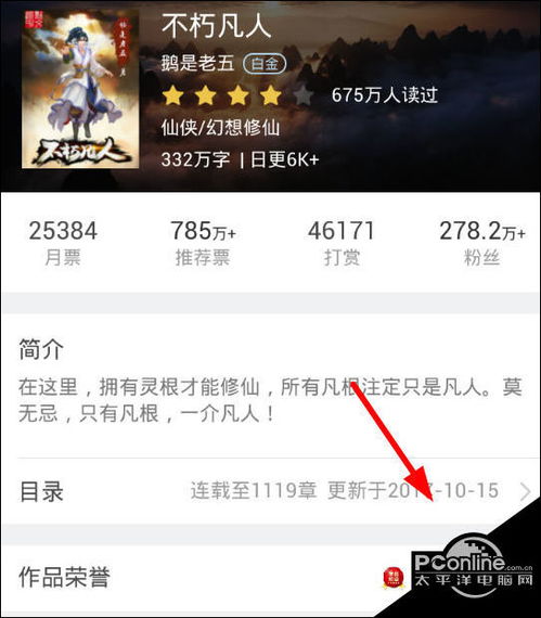 起点读书怎么清除游戏缓存