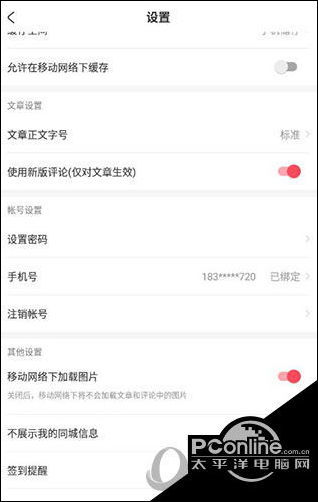 AcFun怎么修改密码