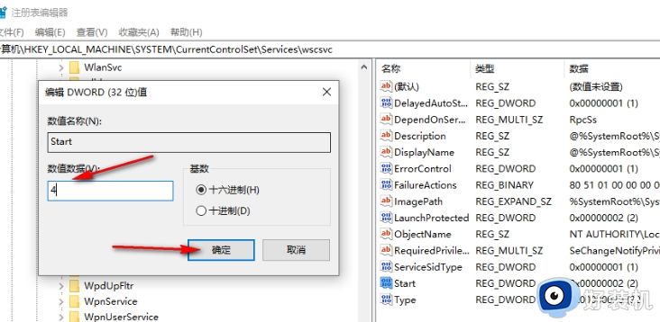 为什么Win10Security Center服务无法禁用_Win10Security Center服务无法禁用解决教程