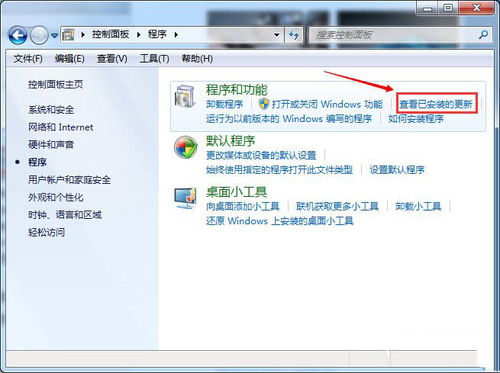 win10如何关闭粘滞键