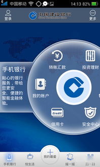 中国建设银行怎么查看数字人民币