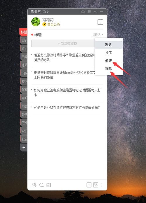 时光序怎么修改分类