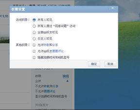 QQ空间里的相册密码忘记了怎么办