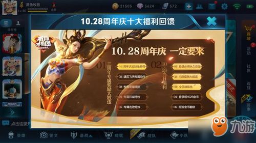 王者荣耀怎么免费领取永久回城特效
