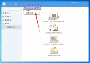 百度Hi怎么查找和好友三个月内的聊天记录