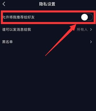 抖音不想让熟人看到怎么办