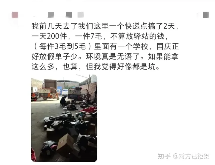 你有了解过快递员吗 他们一个月的工资有多少呢