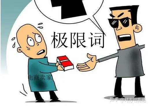 淘宝天猫的极限词有哪些 下面收集系列极限词给大家分享