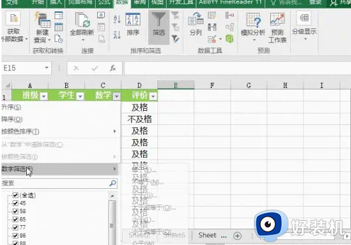 win11系统excel表格怎么筛选_win11 excel工作表中如何筛选
