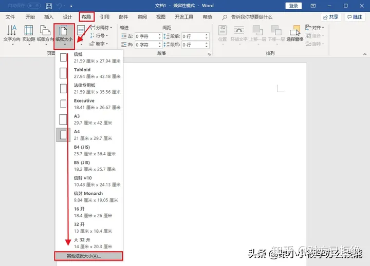 如何用Word排版打印1寸照片 word文档打印一寸照片的技巧分享