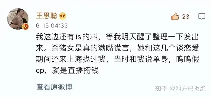 网红孙一宁是谁 孙一宁与王思聪什么关系