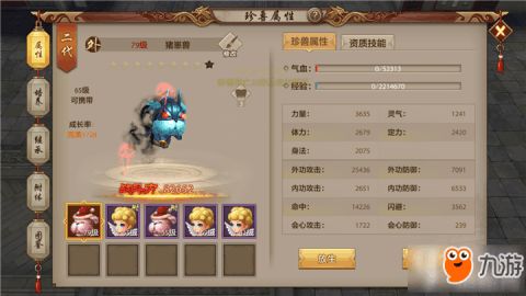 天龙八部怎么解锁动作