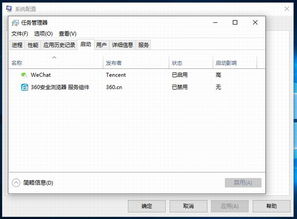 win10设置开机自动启动