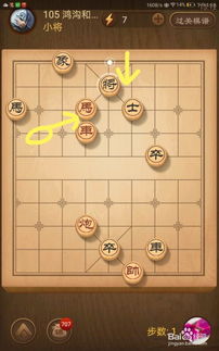 天天象棋第105关怎么过关