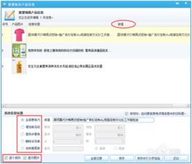 1688怎么批量修改产品标题