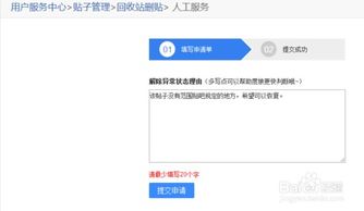 百度贴吧怎么检查更新