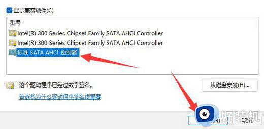 win11蓝屏dpc watchdog violation怎么办_win11蓝屏dpc watchdog violation两种解决方法