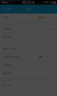 QQ怎么查看达人天数