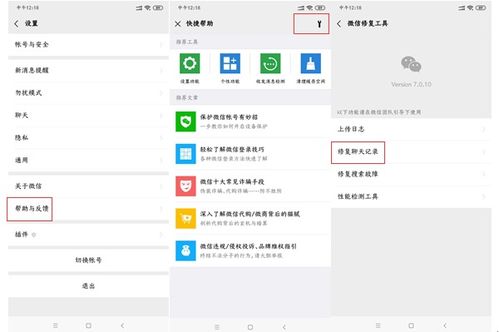 微信记录删除了怎么恢复？恢复的三个方法