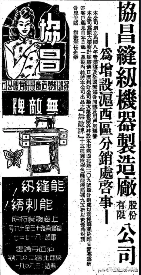 蝴蝶牌缝纫机在当年有多火 年轻人结婚的标配