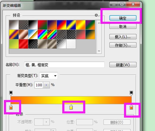 PS怎么做透明渐变