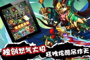 放开那三国3吕布怎么获得