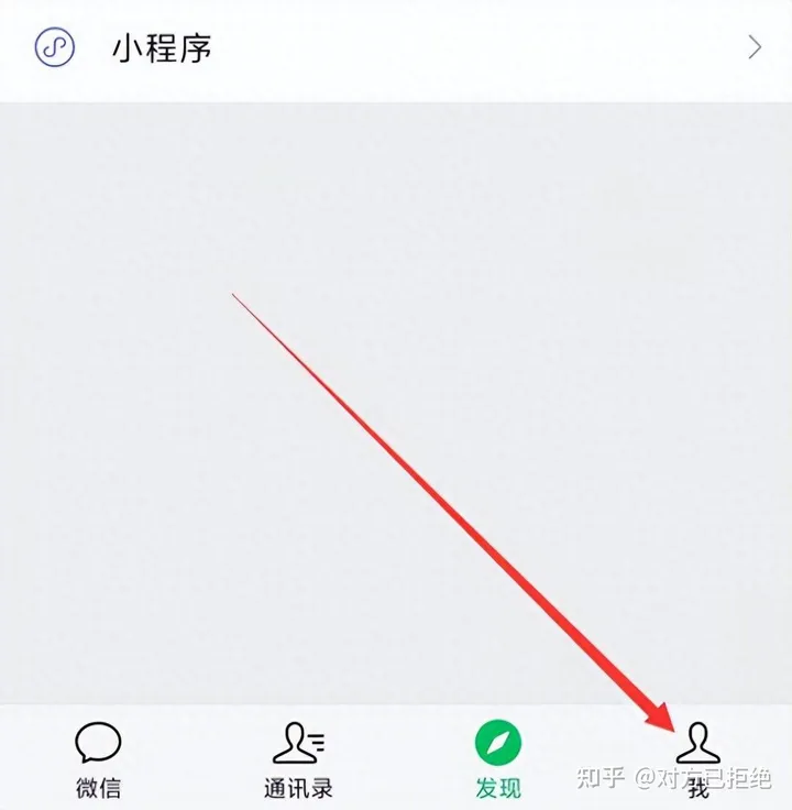 怎么关闭微信步数运动 关闭微信步数的方法及图解