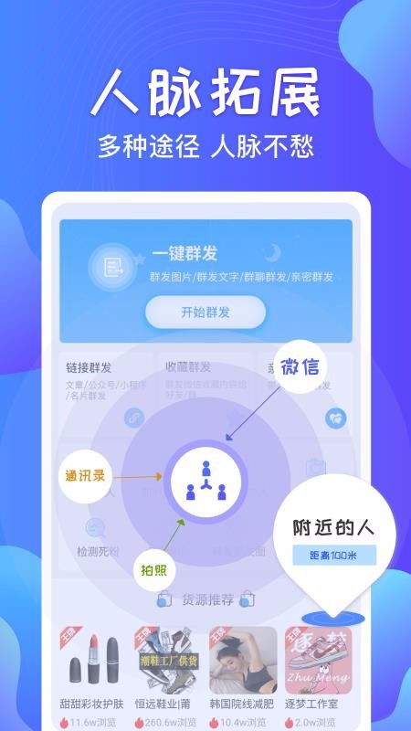 怎么样用一键群发去检测死粉