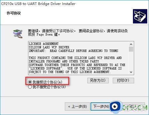 inf语法不正确 win7怎么回事_win7安装驱动inf语法不正确的解决方法