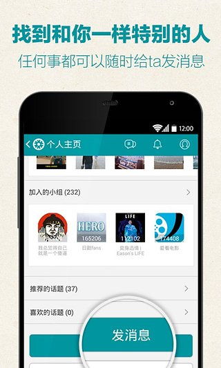怎么开启豆瓣小组热门内容
