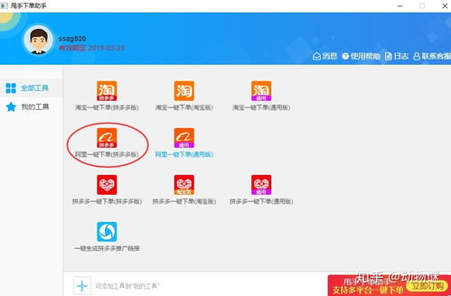 拼多多不小心将订单删除了怎么办