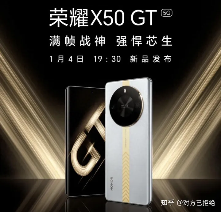 荣耀X50GT手机已经正式官宣 相比荣耀X50有什么区别