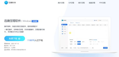 电脑图片怎么压缩打包